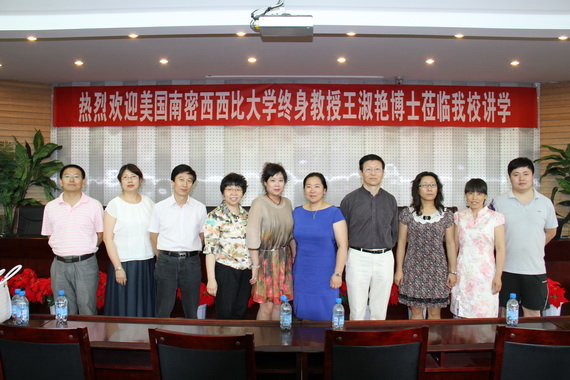 南密西西比大学终身教授王淑艳来36365官网讲学