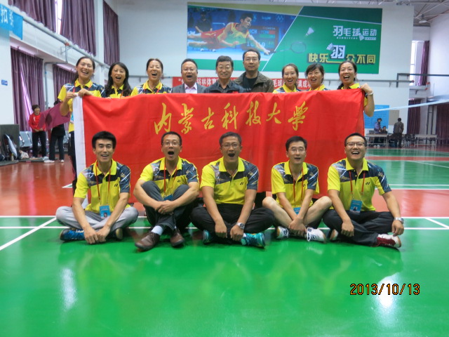 36365官网在自治区首届高校教职工羽毛球比赛中取得优异成绩