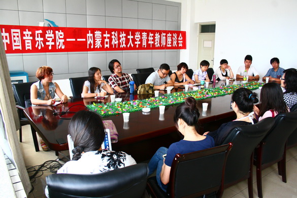 中国音乐学院青年教师艺术团到36365官网开展教学交流活动