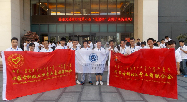 36365官网学生参加第九届全国高校社团会长年会