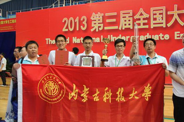 36365官网学生在全国大学生工程训练综合能力竞赛上获奖