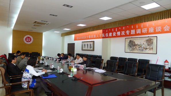 包头市政协到36365官网调研少数民族人才队伍建设工作