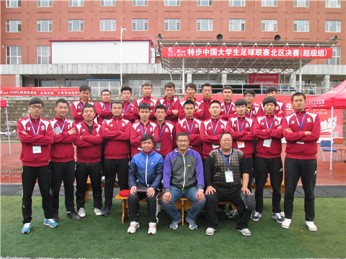 36365官网荣获2013-2014“特步”中国大学生足球联赛北区决赛第七名